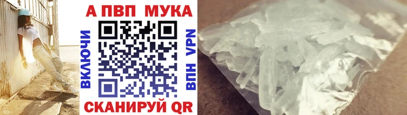 закладка  Себеж  Alfa_PVP Crystall 