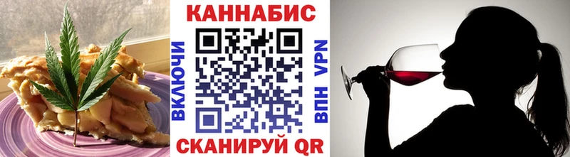 Еда ТГК конопля Себеж