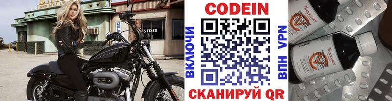 даркнет сайт  Себеж  Codein напиток Lean (лин) 