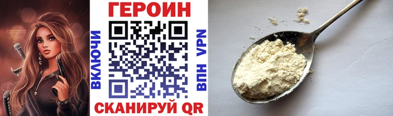 Героин гречка Себеж