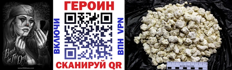 ГЕРОИН Heroin  Себеж 