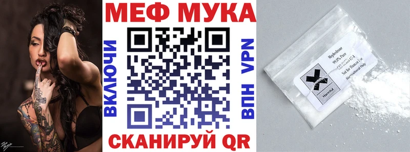 Мефедрон mephedrone  Себеж 