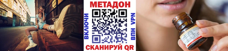 как найти наркотики Себеж МЕТАДОН VHQ